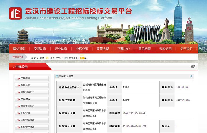 陽(yáng)邏四小.jpg
